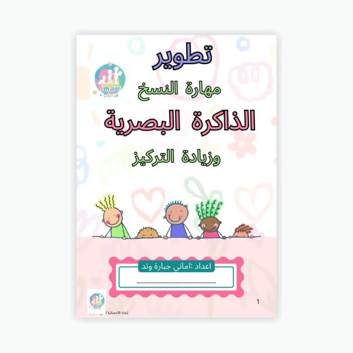 كراسات رقمية للطباعة