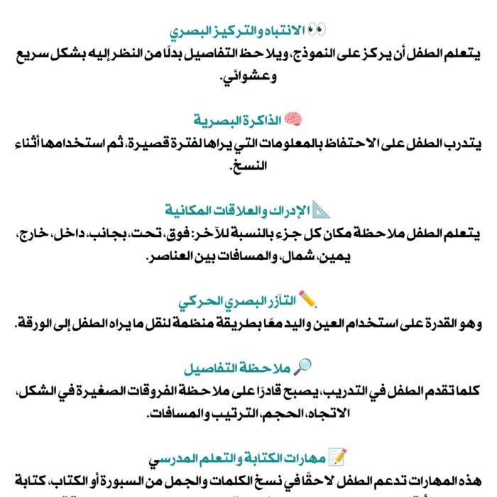 كراس تطوير مهارة النسخ للأطفال – 3–6 سنوات (PDF) – صورة 2