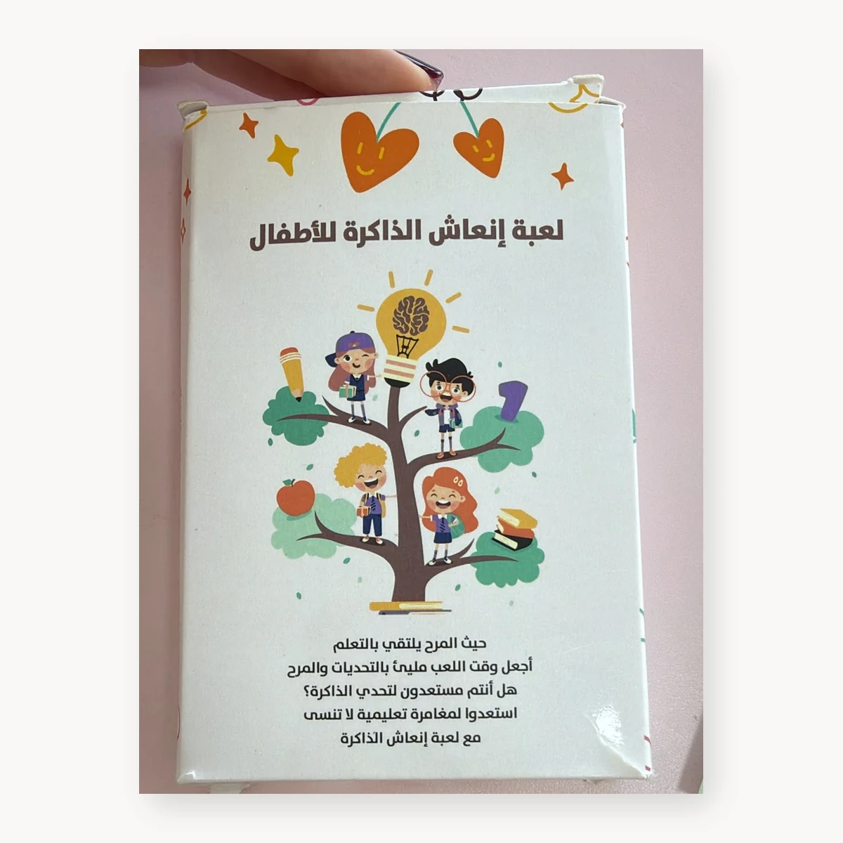 لعبة إنعاش الذاكرة للأطفال من مركز أماني - 45 بطاقة تعليمية