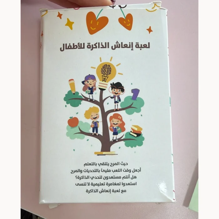 لعبة إنعاش الذاكرة للأطفال – 45 بطاقة – صورة 2