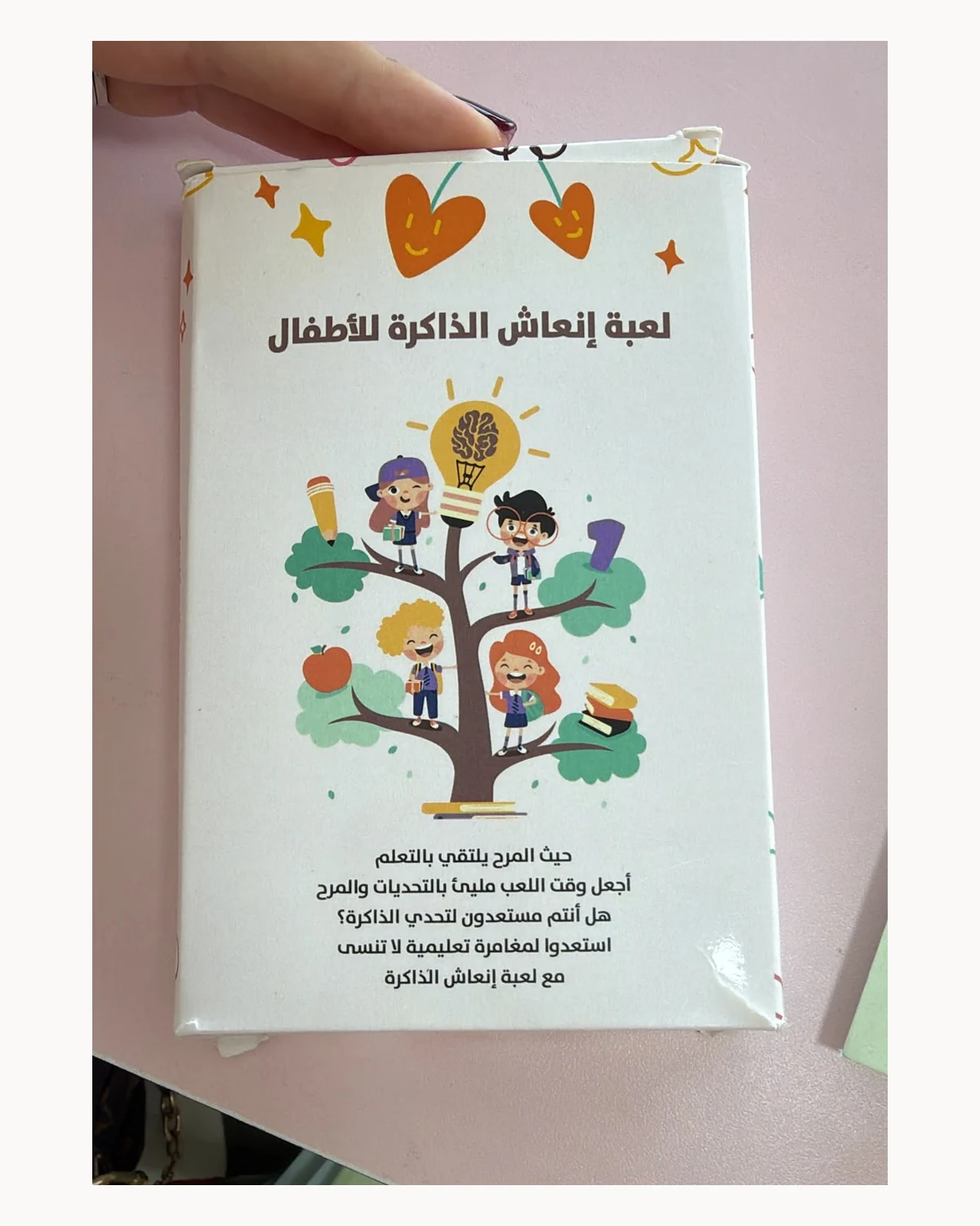 لعبة إنعاش الذاكرة للأطفال – 45 بطاقة من الداخل