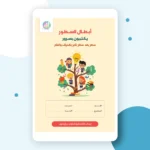 دفتر أبطال السطور – رزمة 10 دفاتر